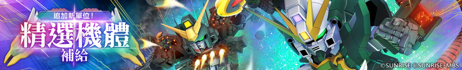 announcement_top_banner_gasha_2607500301_tw_権利表記