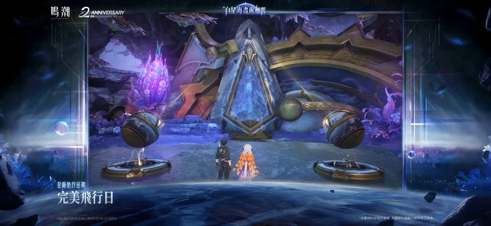 wuthering-waves-version-3-3-officially-launches-on-april-3026