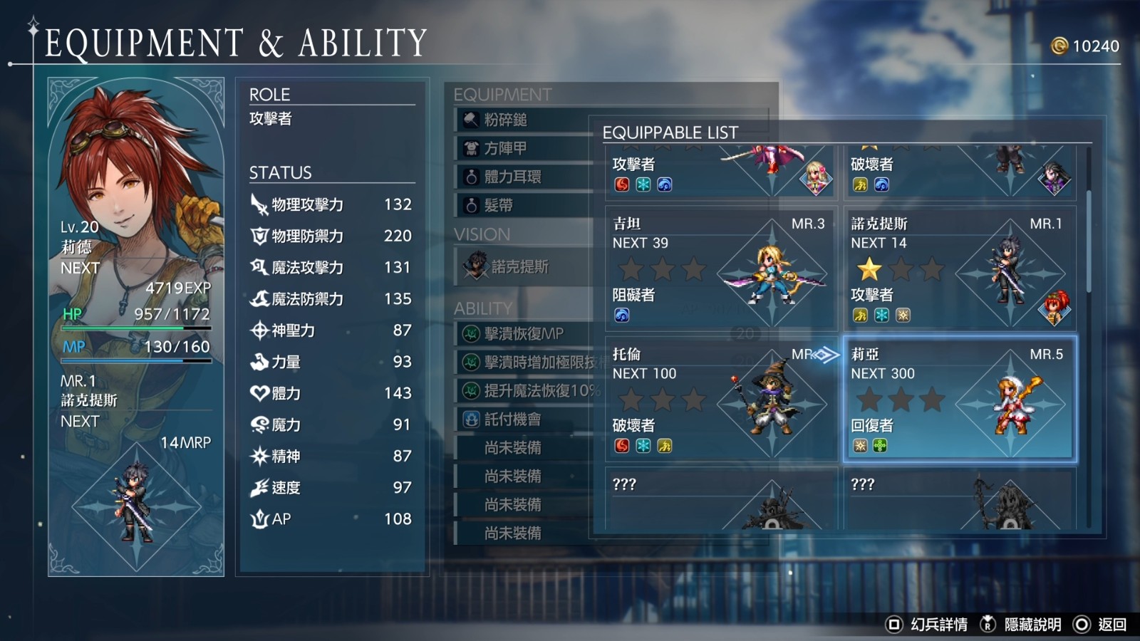 FINAL FANTASY RESONANCE_20260831041212-00.14.01.824