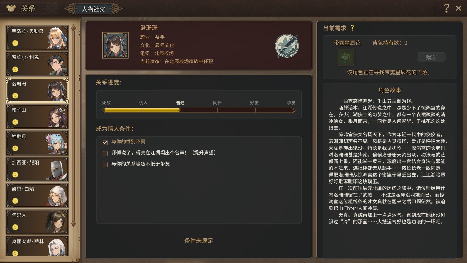 【04-王冠與冒險-英雄招募】