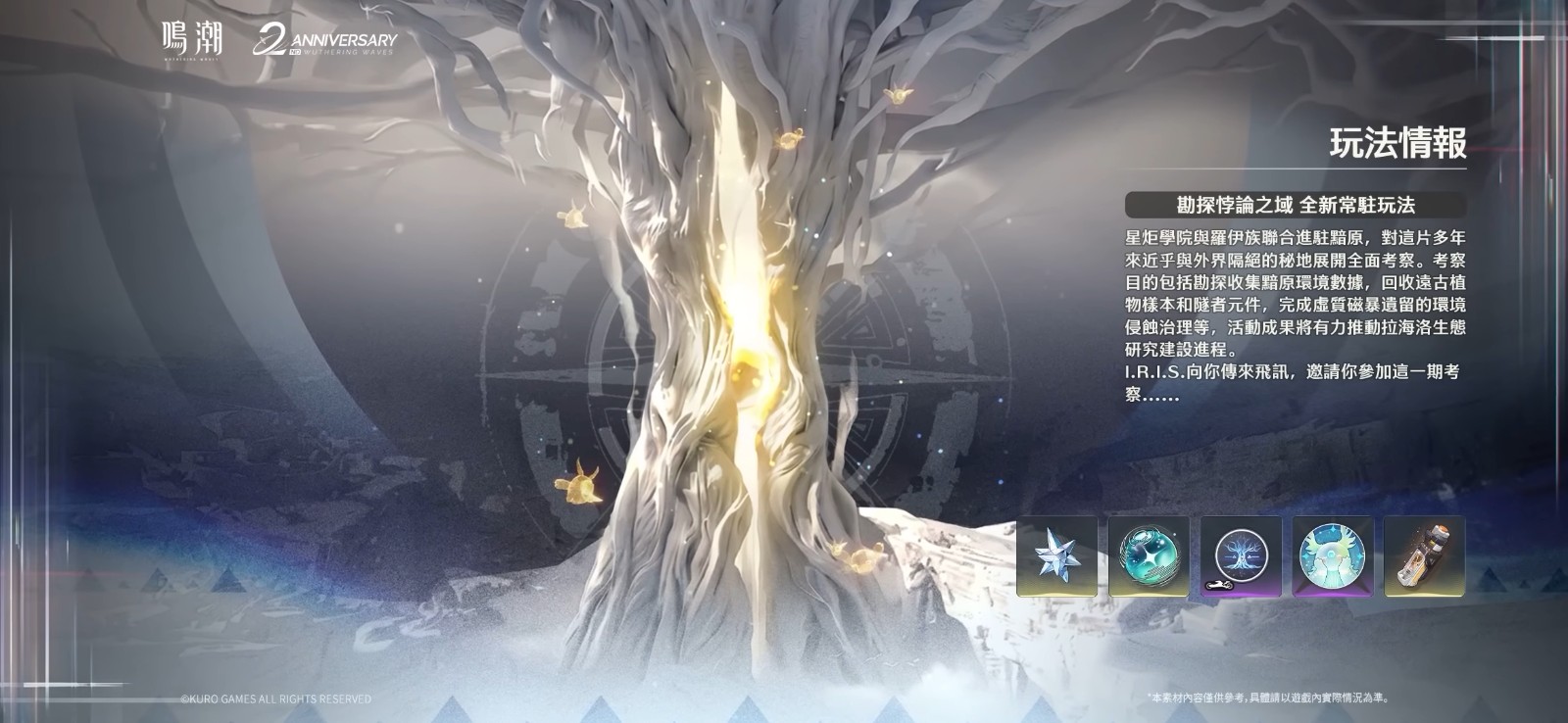 wuthering-waves-version-3-3-officially-launches-on-april-3020