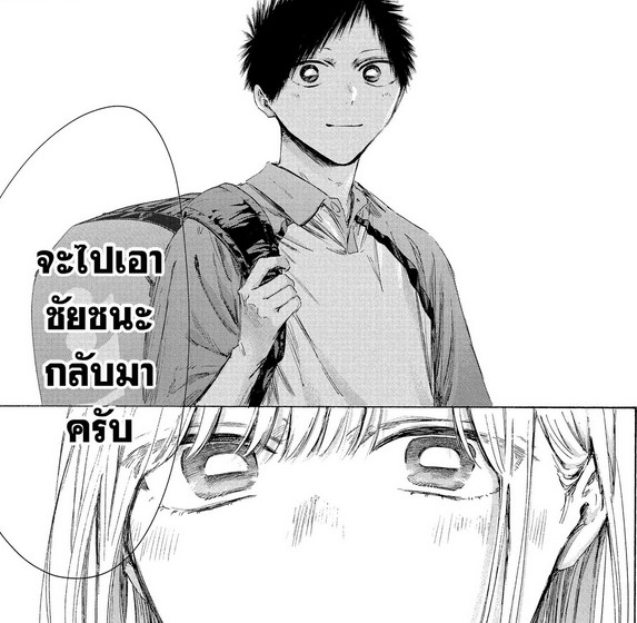 Blue_Box_Ao_no_Hako_Chapter_241_Spoiler_03