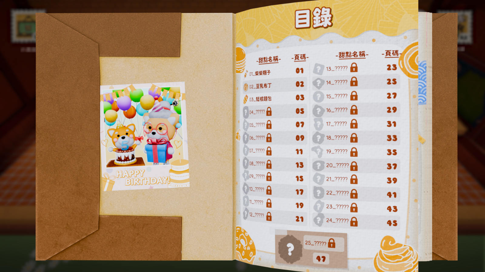 Screenshot_03_TraditionalChinese