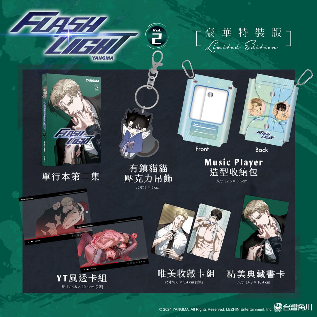 2026漫博｜韓國BL《FLASHLIGHT》YANGMA首場台灣簽名會盛大登場 | 4Gamers