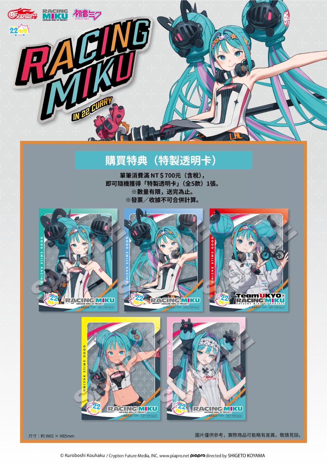 POP_特典カード＿ (1)