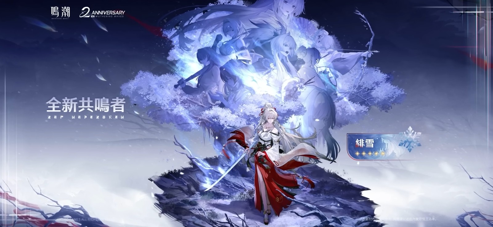 wuthering-waves-version-3-3-officially-launches-on-april-303