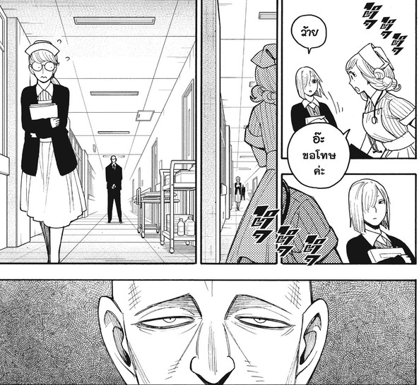 SPYxFAMILY_Manga_139-1_01