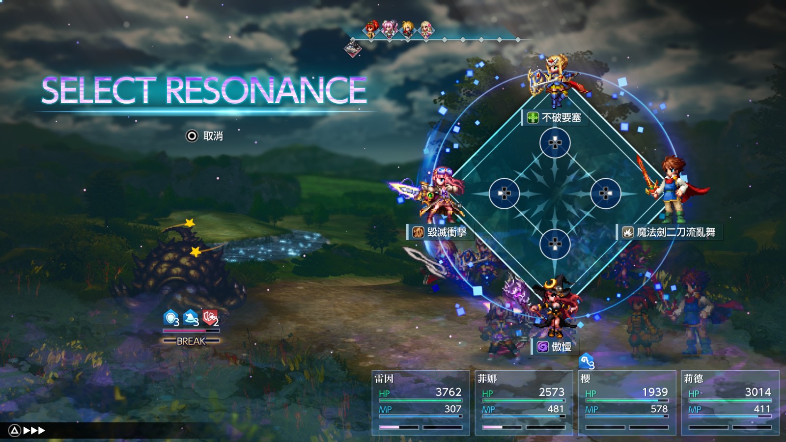 FINAL FANTASY RESONANCE_20261018214426