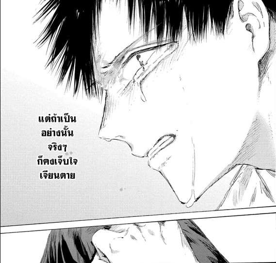 Blue_Box_Ao_no_Hako_Chapter_220_Spoiler_02