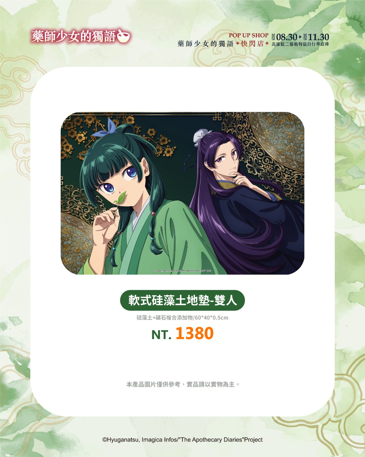 商品宣傳_軟式硅藻土地墊-雙人