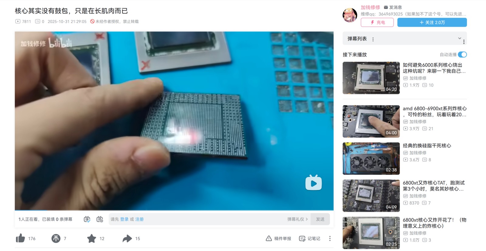 螢幕擷取畫面 2025-12-29 112727