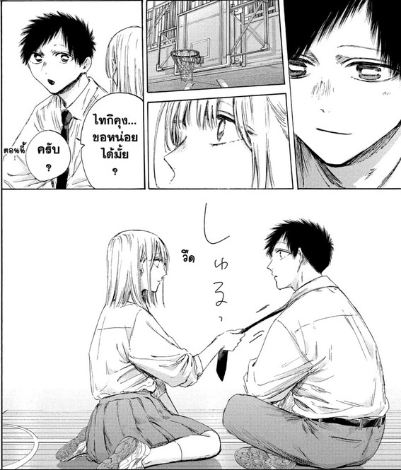 Blue_Box_Ao_no_Hako_Chapter_210_Spoiler_02