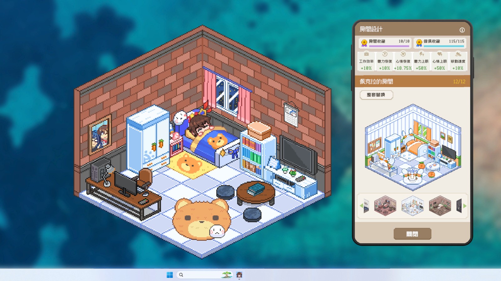 HoloCozy_02_RoomDesign_ZH-TW