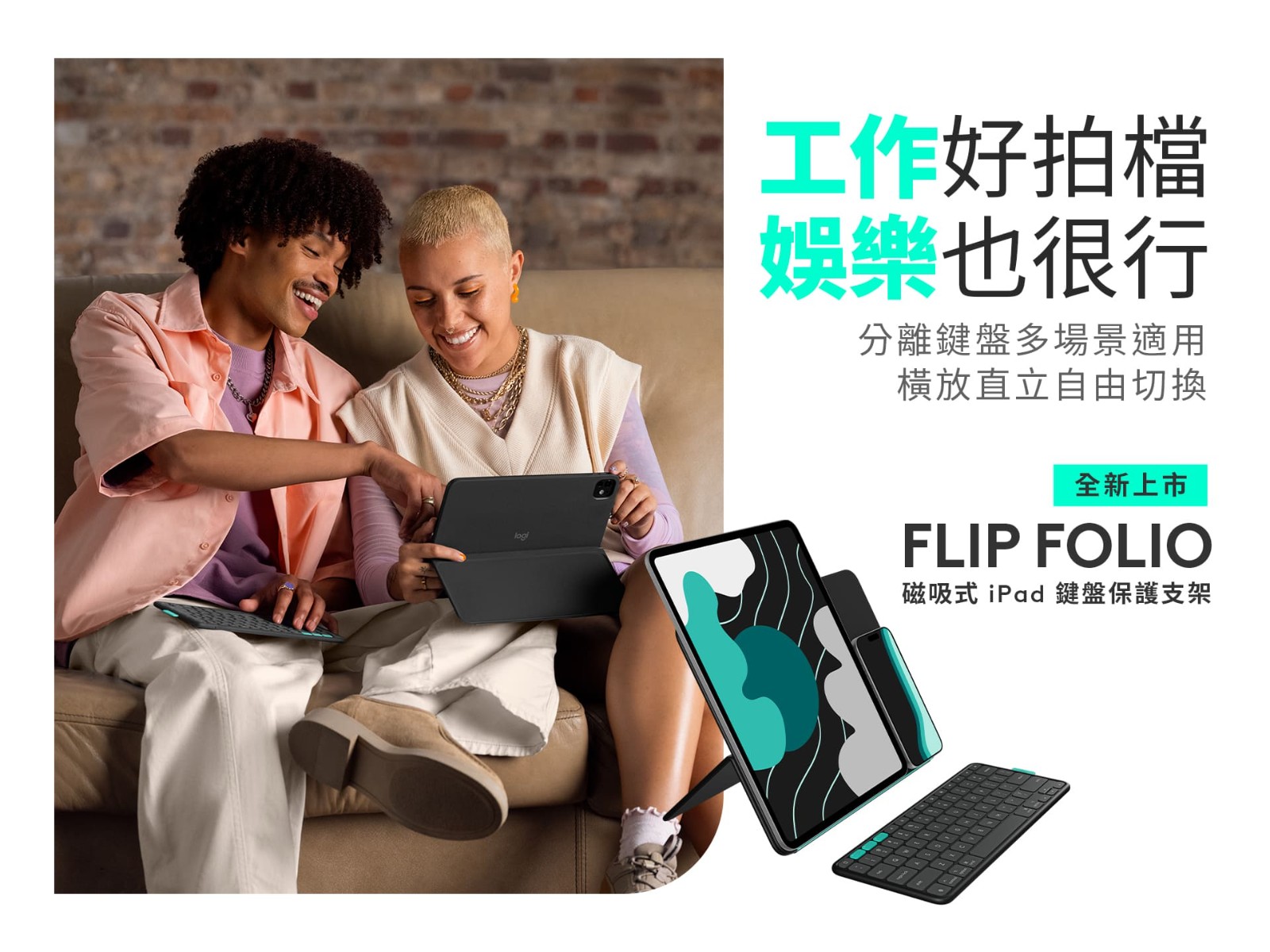 圖說01 LFlip Folio