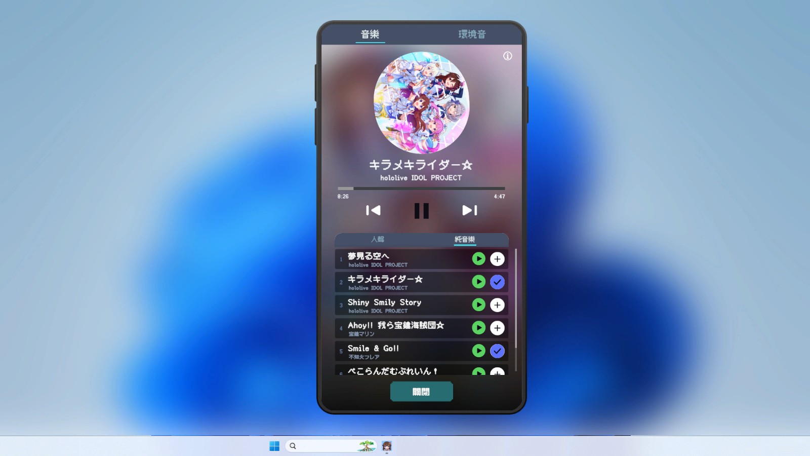 HoloCozy_06_MusicPlayerInstrumental_ZH-TW