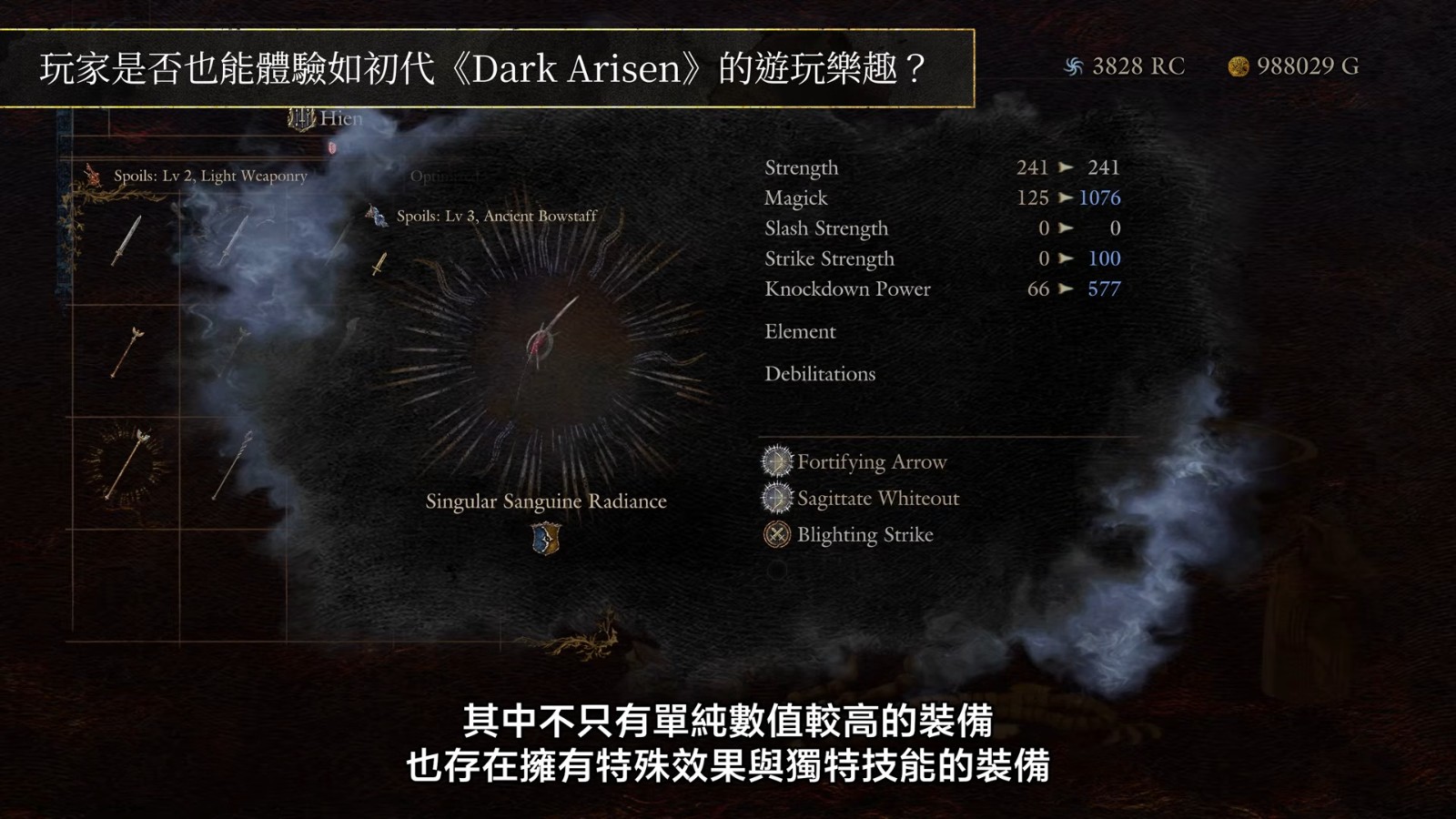 Capcom Spotlight (TC)|2026.6.26 29-4 screenshot (1)