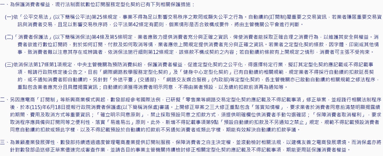螢幕擷取畫面 2026-08-24 112540