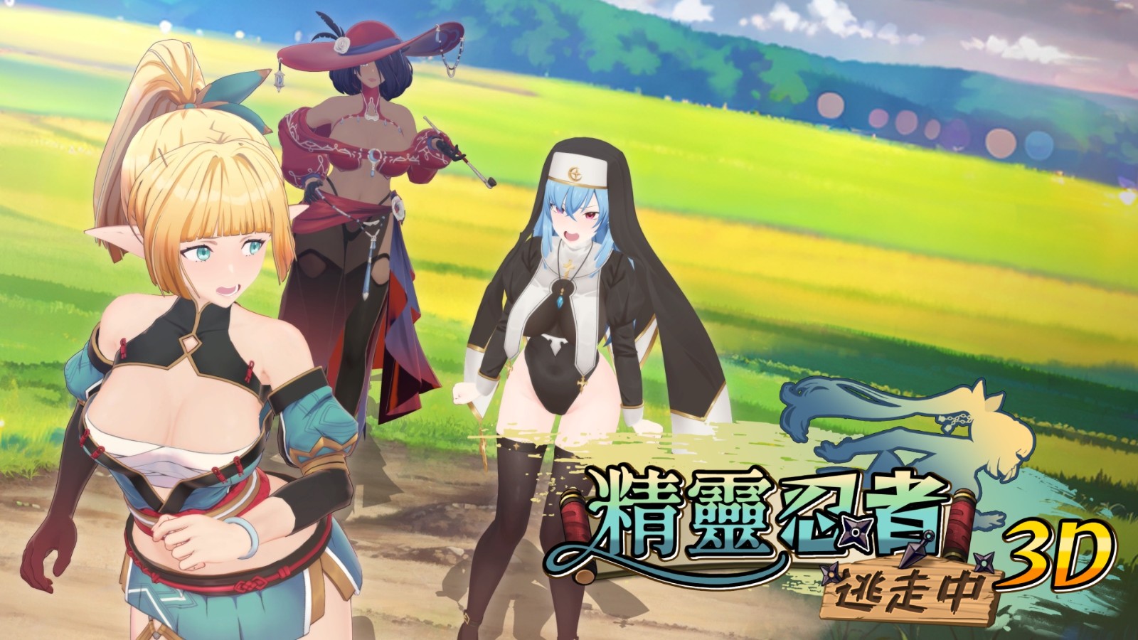 Flee, My Elven Ninja!_pr-visual_title