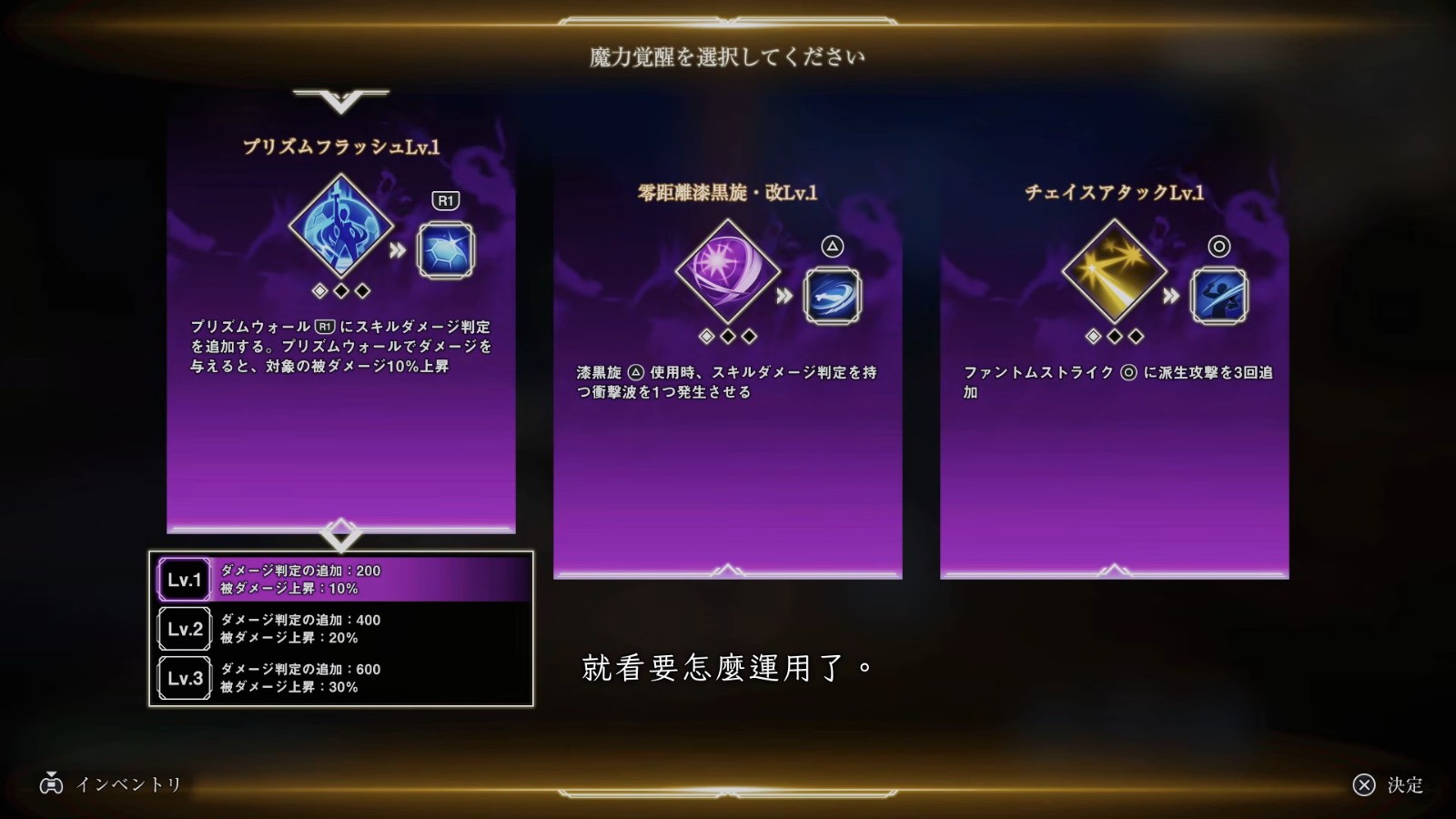 《我想成為影之強者!Phantom Echoes》決定發售! 0-23 screenshot
