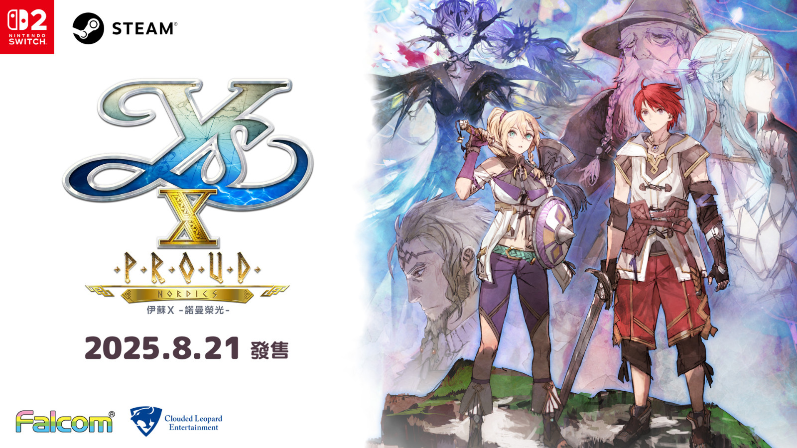 YsXPN_KeyVisual_TC