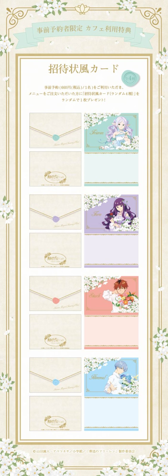 fc_card_kanp_0626