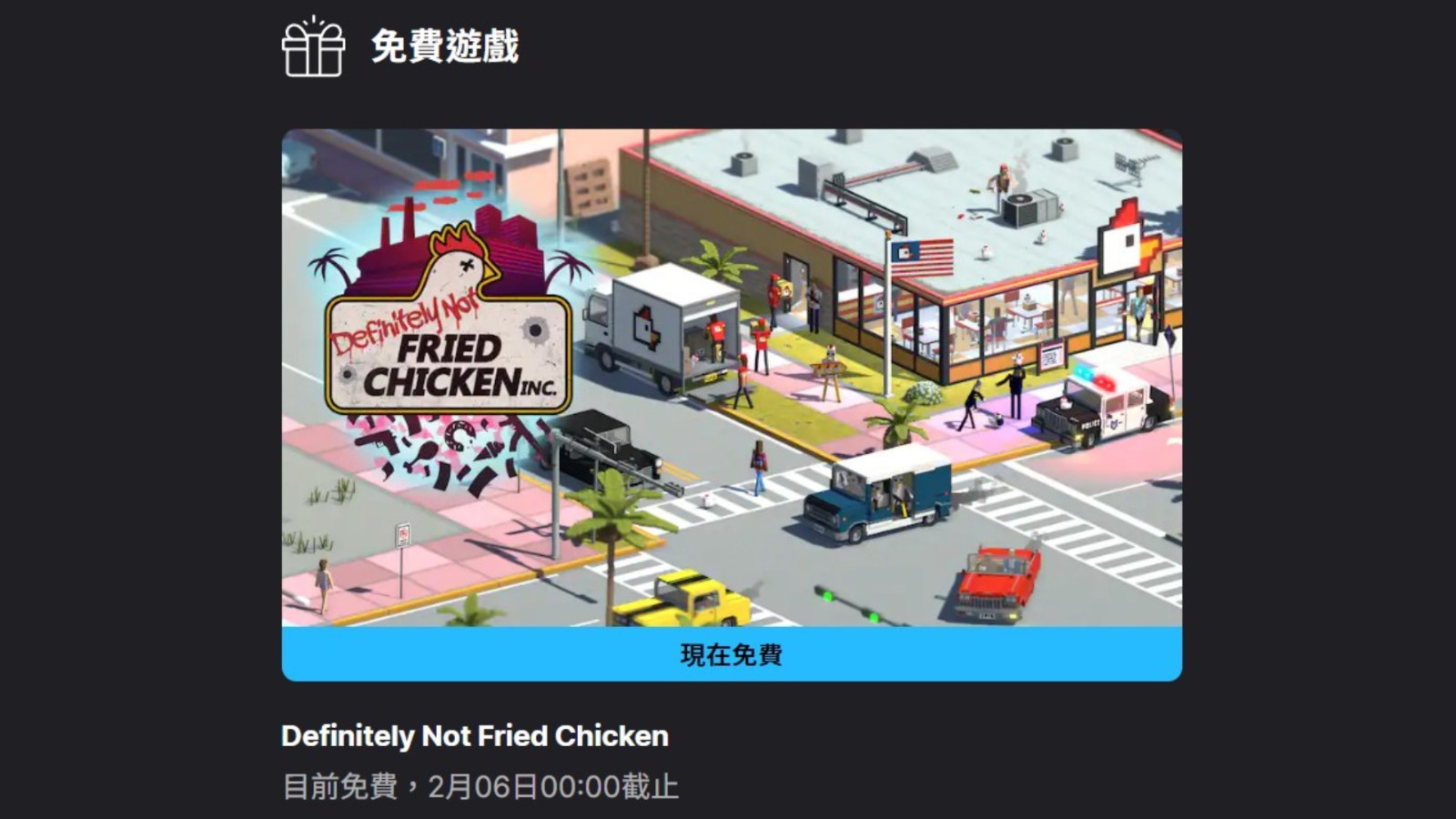 EGS每周限免1/30~2/6：《Definitely Not Fried Chicken》炸雞店掩護精緻農業模擬-ga