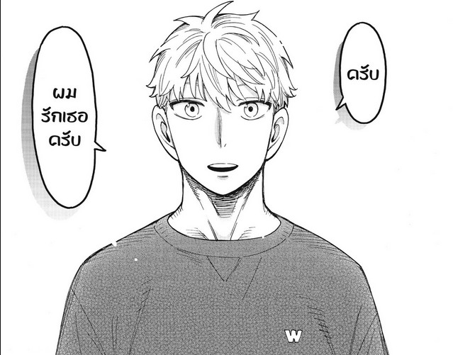 SPYxFAMILY_Manga_134_05