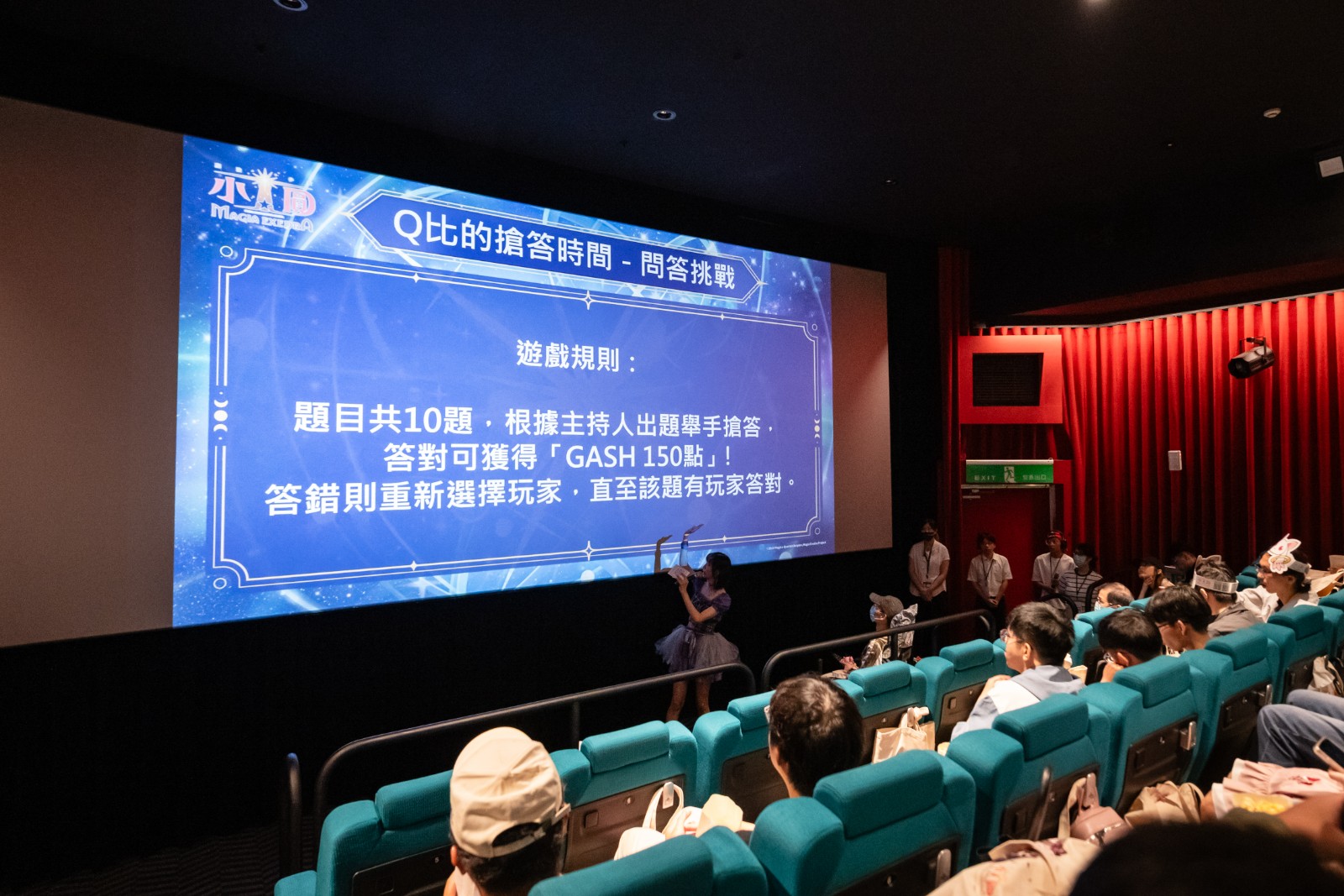 圖3-2. 特映會特別規劃「QB的搶答時間-問答挑戰」