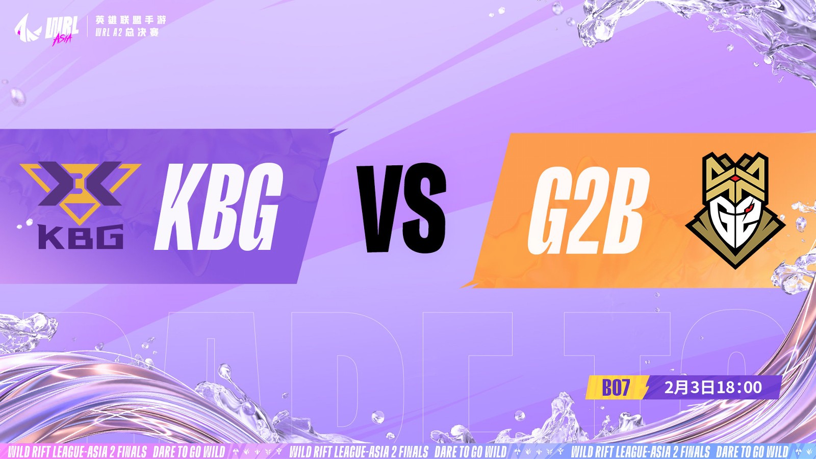 KBG vs G2B - WRL2 Finals