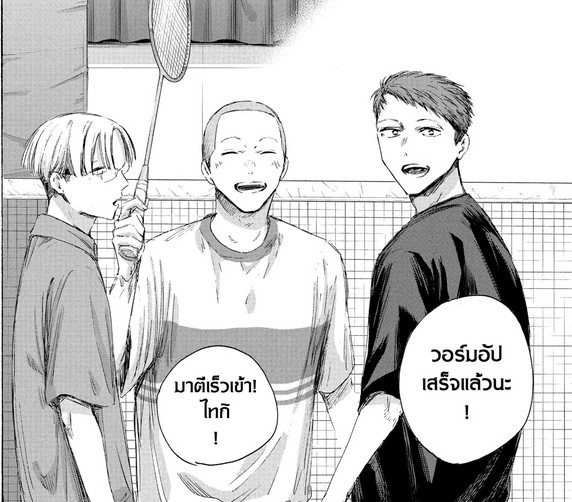 Blue_Box_Ao_no_Hako_Chapter_235_Spoiler_04