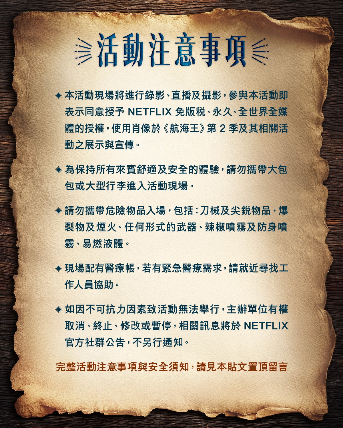 netflix-one-piece-live-action-taiwan-kaohsiung-06