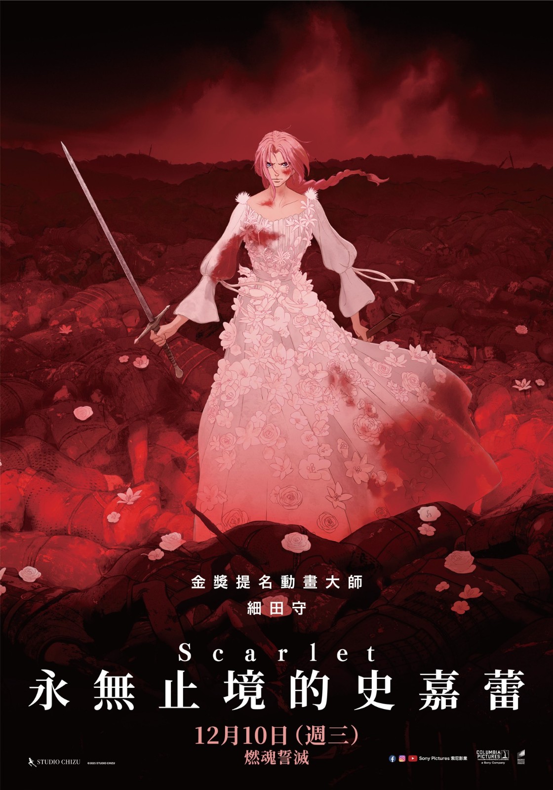 250821-scarlet-01