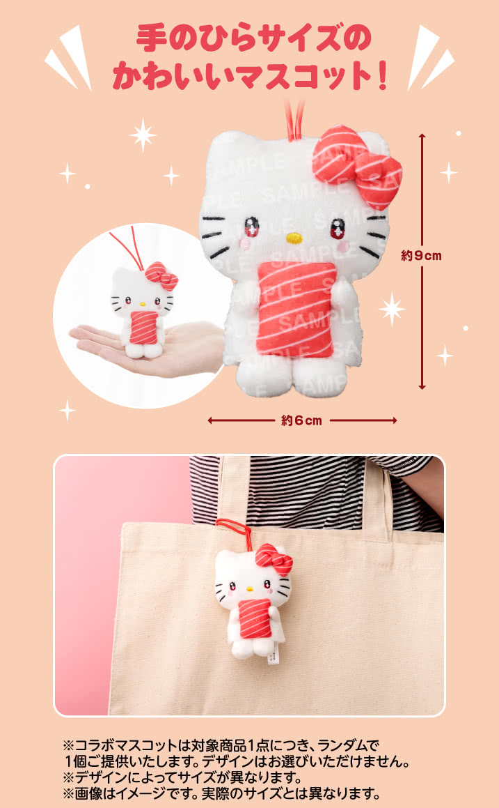 260729_sushiroxKitty_LP_29