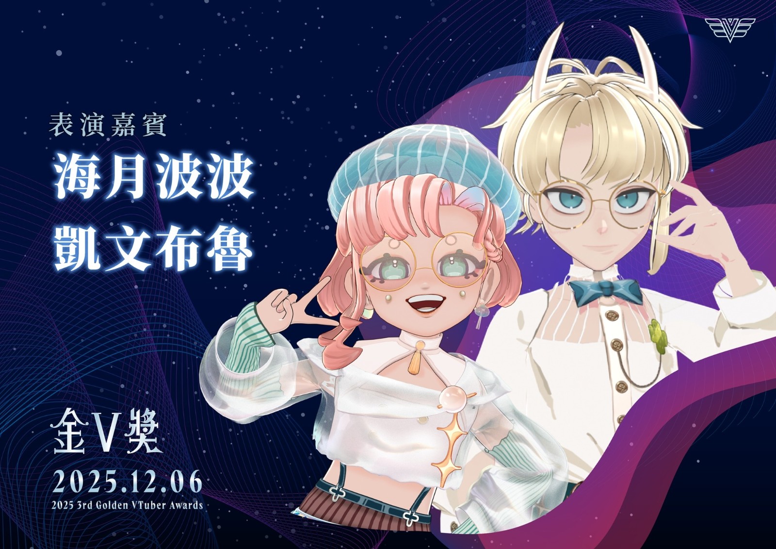 07 海月波波與凱文布魯將帶來組曲表演〈剪刀小偷〉