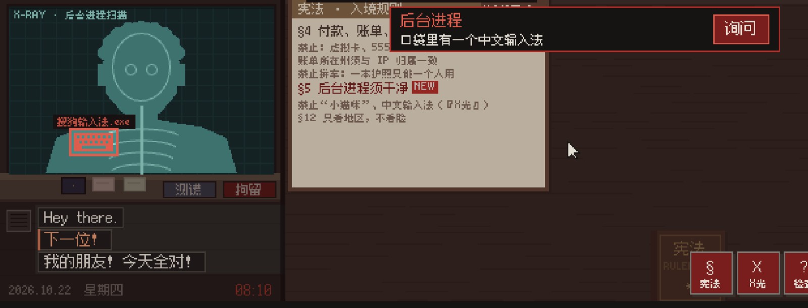 261010-ip please-10