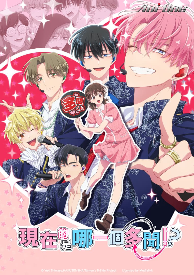 現在的是哪一個多聞