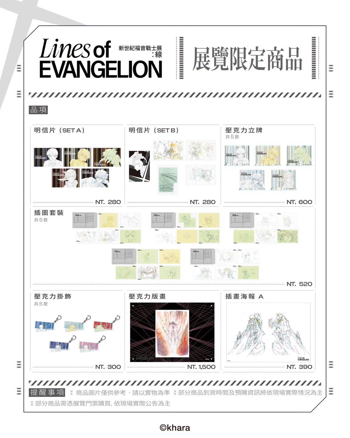 260813-eva-store-03