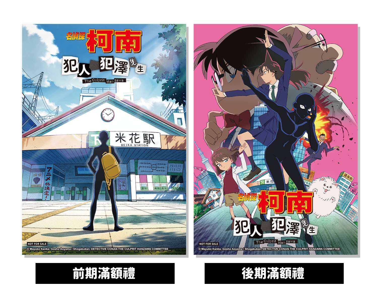 圖06. 兩階段滿額禮 A6閃亮圖卡