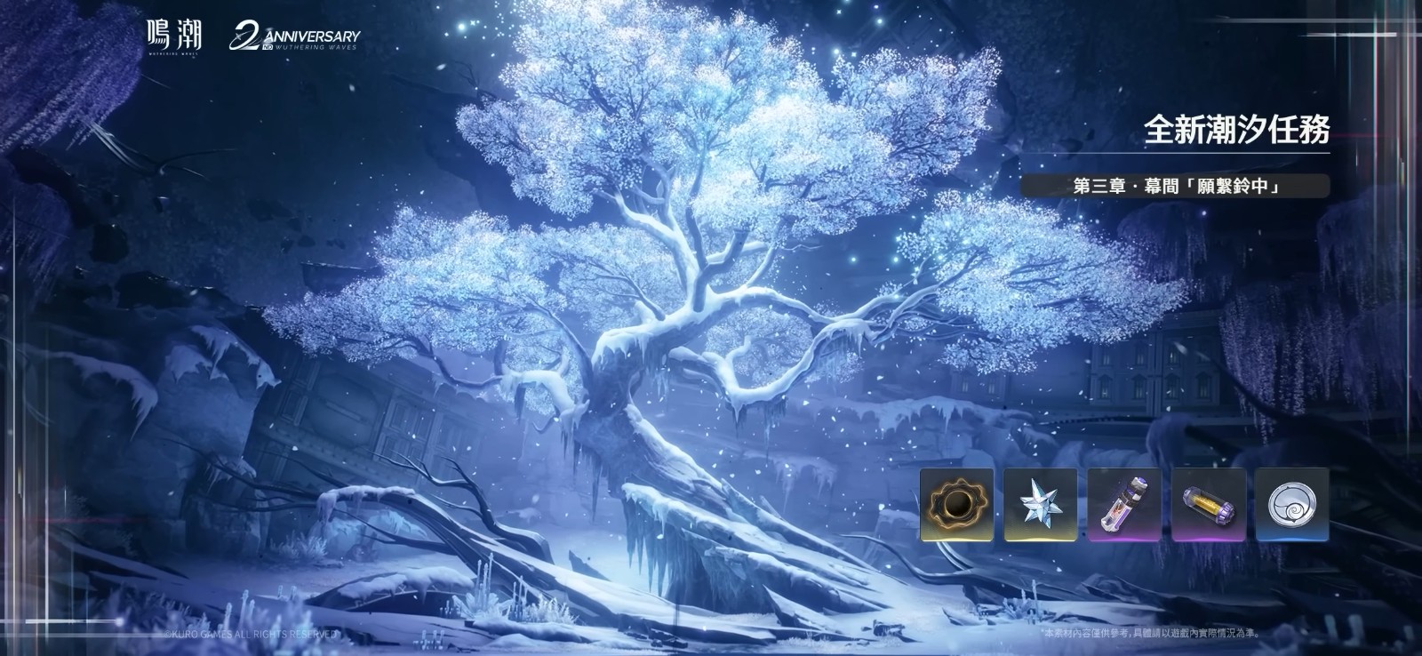 wuthering-waves-version-3-3-officially-launches-on-april-308