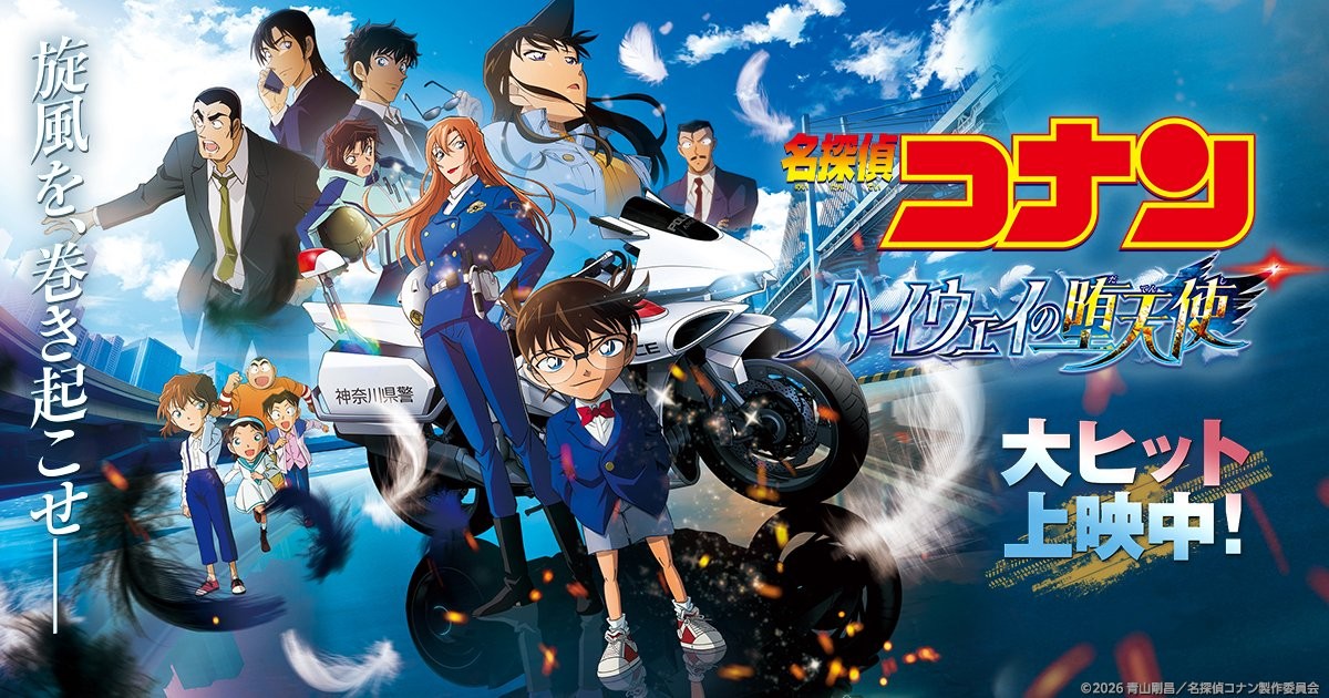 detective-conan-fallen-angel-of-the-expressway-3point5-billion-three-days-02