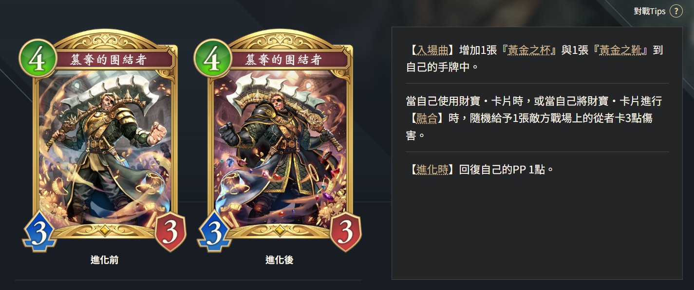 08_絕傑的繼承者