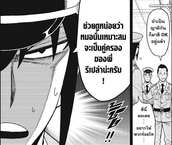 SPYxFAMILY_Manga_134_03