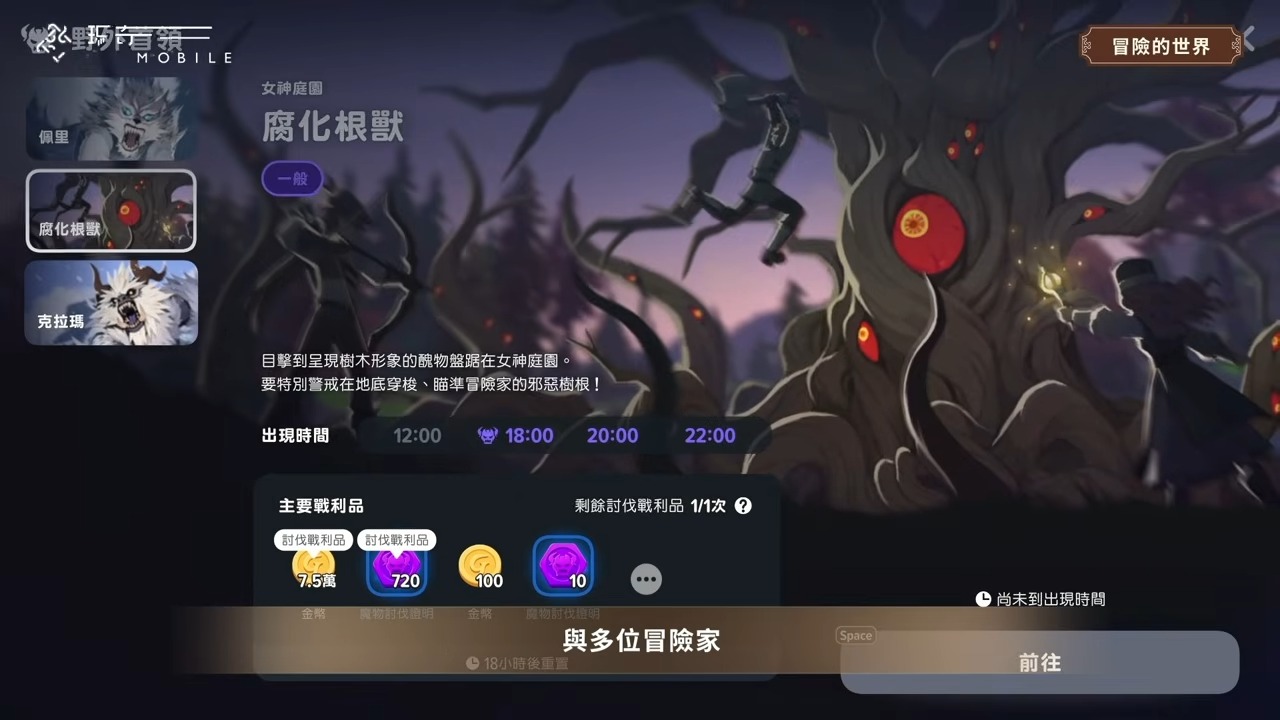 《瑪奇 Mobile》台港澳 Showcase 15-44 screenshot