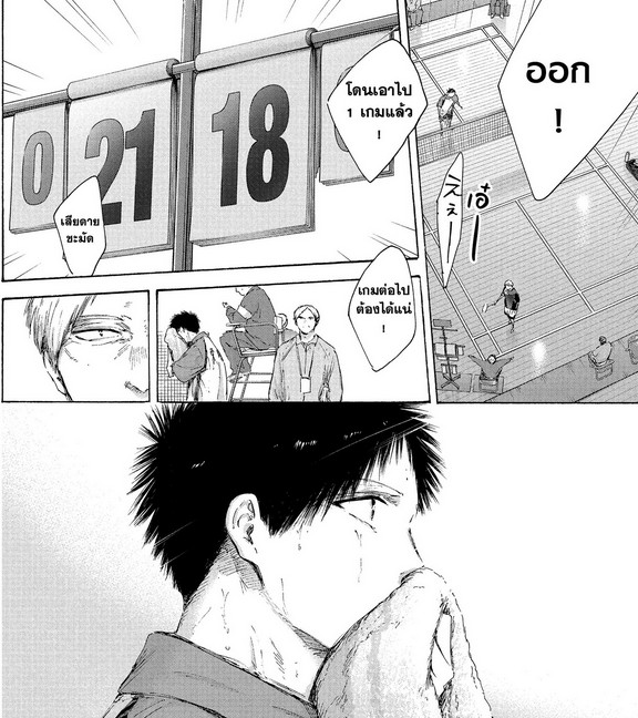 Blue_Box_Ao_no_Hako_Chapter_243_Spoiler_02