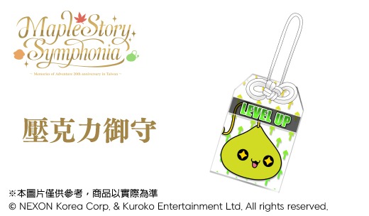 251006_maplestory2