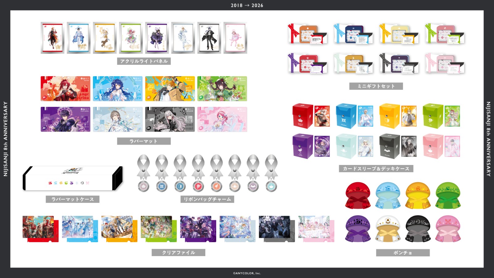 彩虹社八周年 (3)