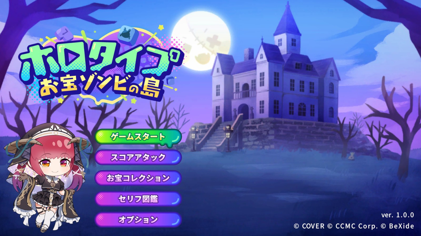 Holotype 寶藏殭屍之島：74名hololive成員等你來拯救！