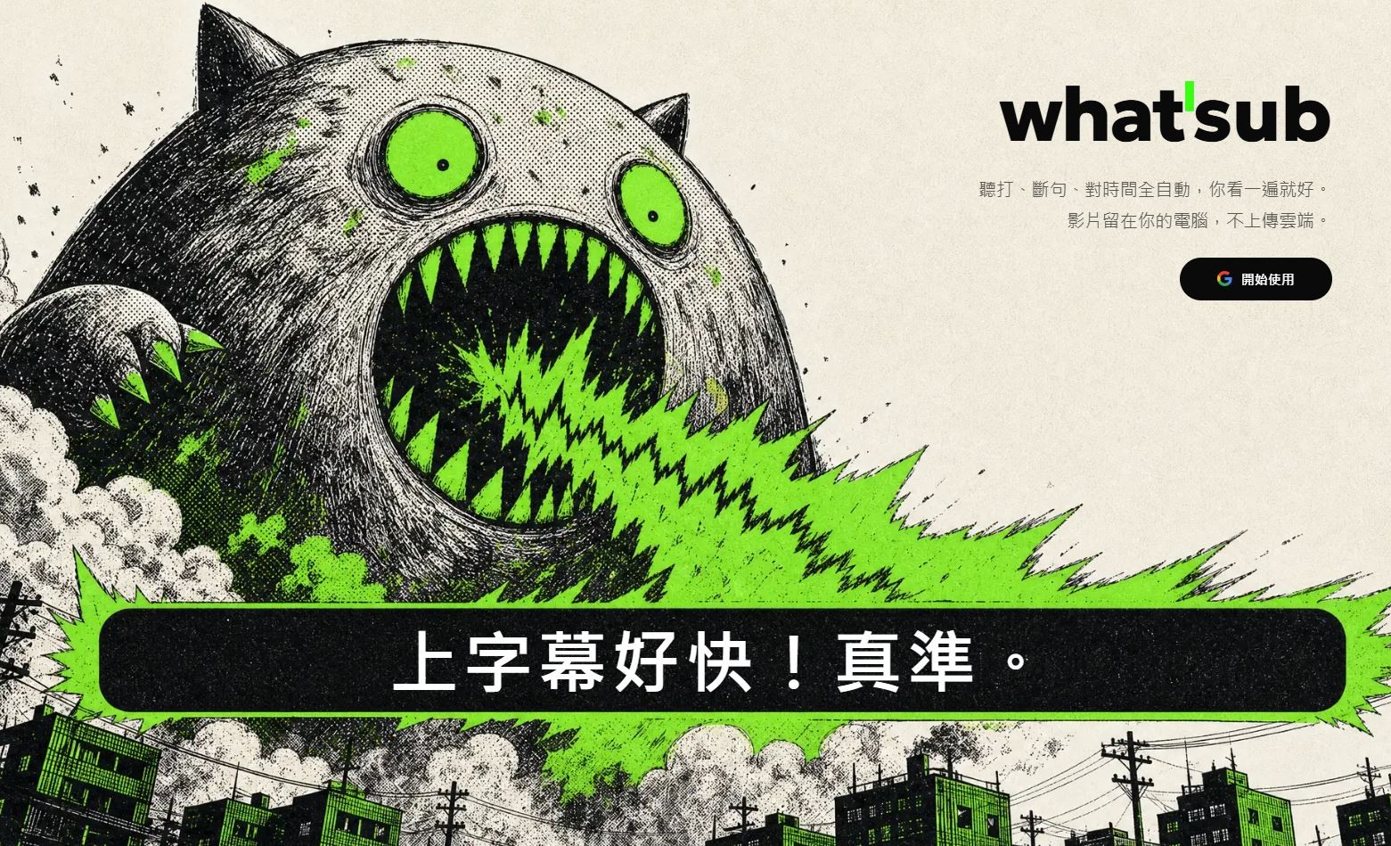 260819_whatsup
