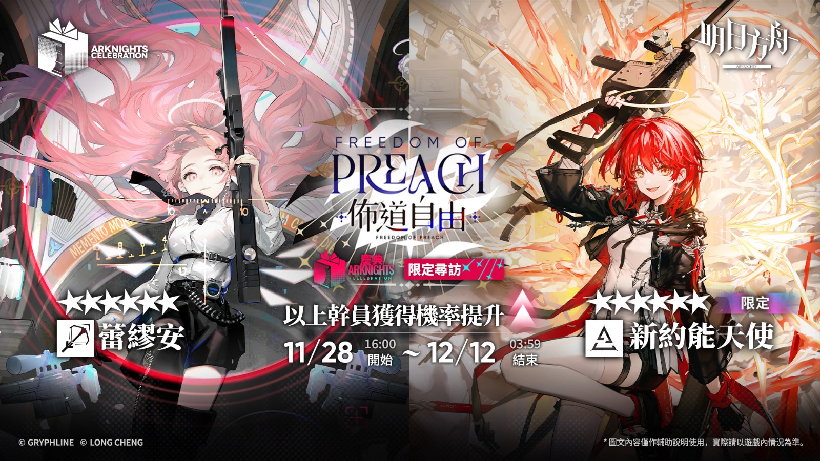 P5-活動卡池兼落版圖