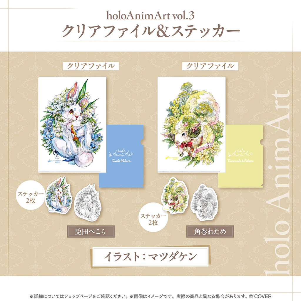 holo_AnimArt_vol3_banner_JP_14_1024x1024